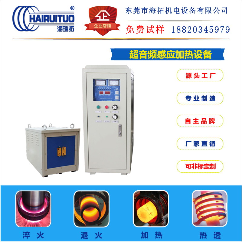 超音頻感應加熱設備特性有哪些?igbt超音頻電源應用范圍有哪些?