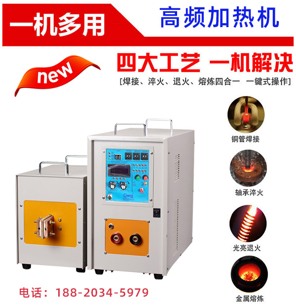 高頻加熱機企業(yè)一直不斷追求完美自主創(chuàng)新