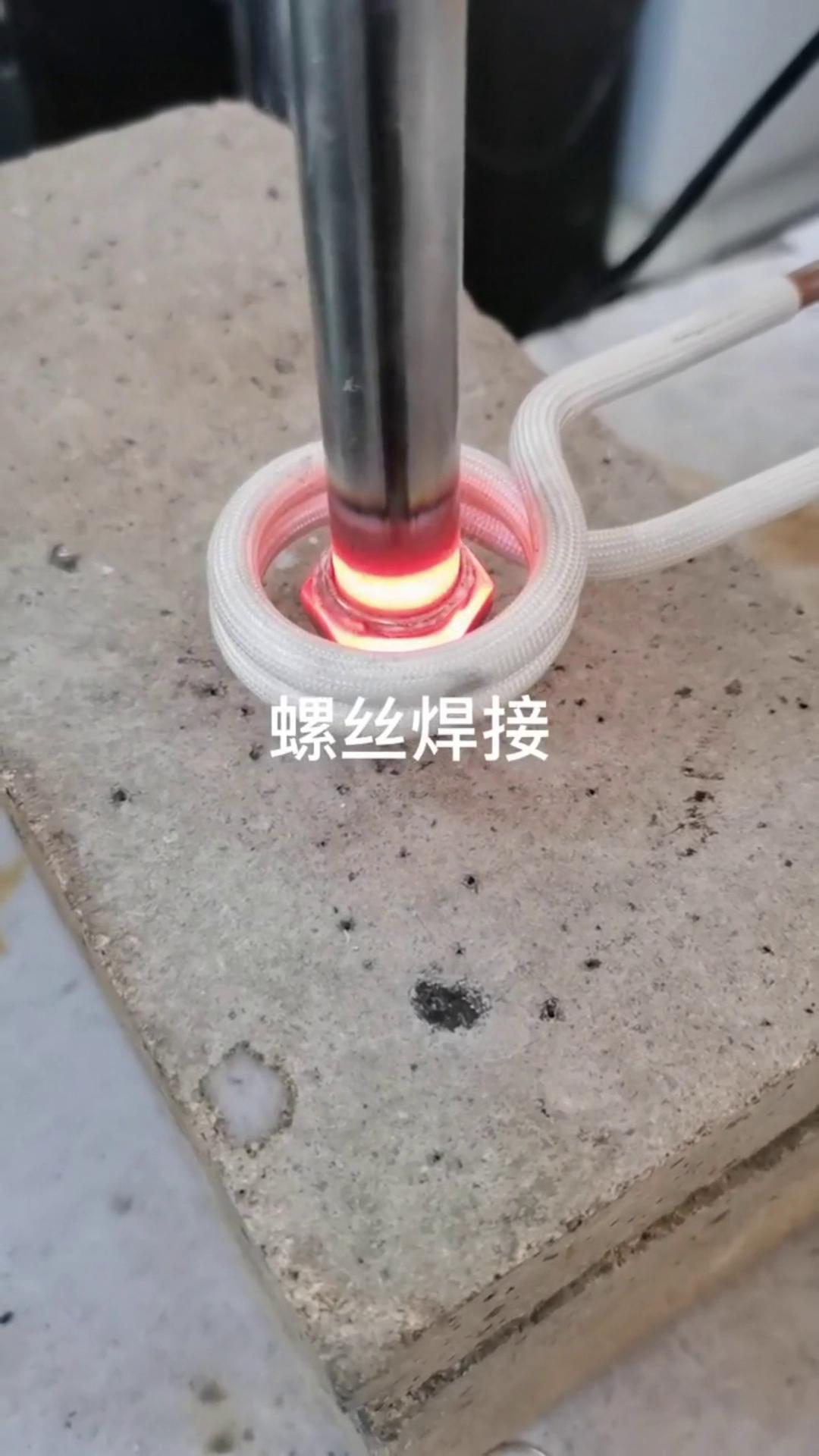 不銹鋼螺絲焊接不銹鋼法蘭焊接高頻感應加熱設備高頻焊機