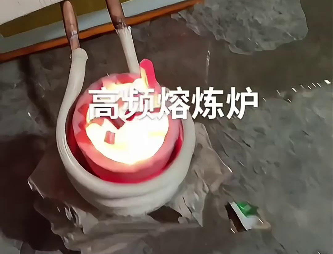 高頻感應加熱設備中的小型熔煉爐是一種高效、節能且操作簡便的設備