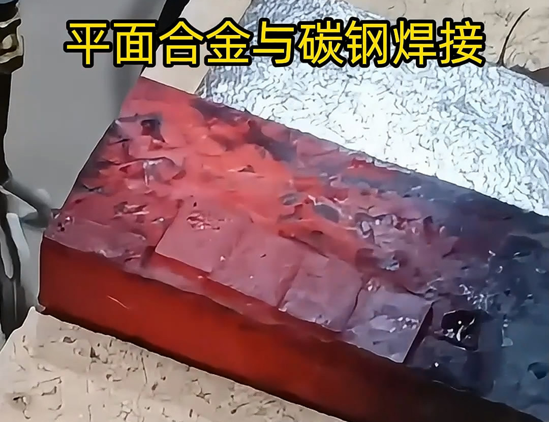 深入解析高頻焊機在合金鋼與碳鋼焊接中的工作原理、技術要點及其應用