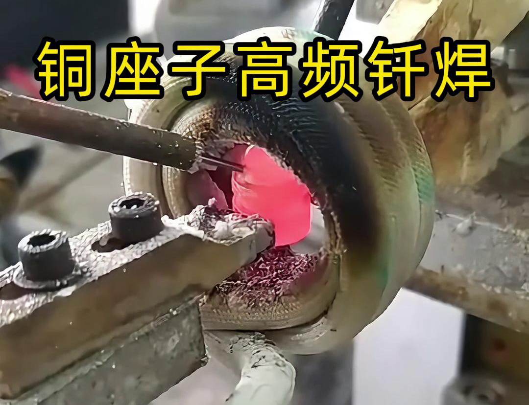 銅座子高頻自動(dòng)化釬焊以其高效率、精確性、一致性和高質(zhì)量的優(yōu)勢(shì)