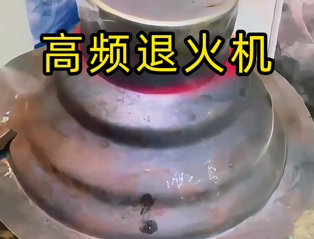 海拓高頻退火機：不銹鋼器皿熱處理的精準解決方案