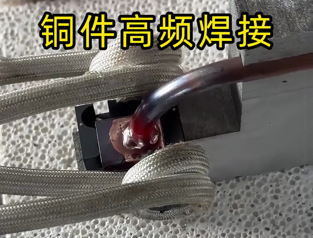 高頻焊接與火焰焊接的技術維度辨析：速度之外的工業價值重構