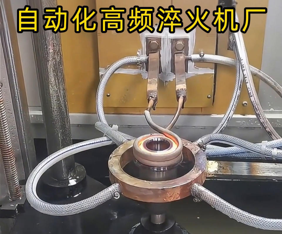 高頻淬火機(jī)床支持非標(biāo)定制嗎？答案是：完全支持，95% 產(chǎn)品為定制款