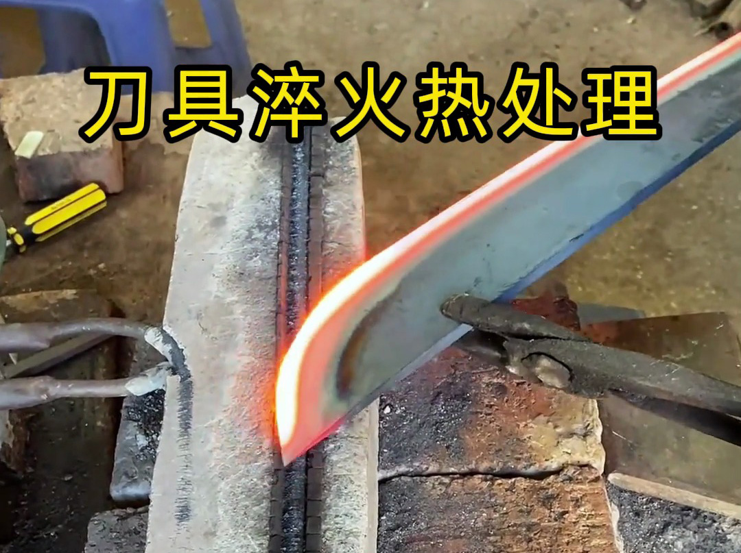 刀具淬火為何偏愛感應(yīng)加熱？5 大優(yōu)勢(shì)全面碾壓傳統(tǒng)爐，開啟熱處理升級(jí)革命