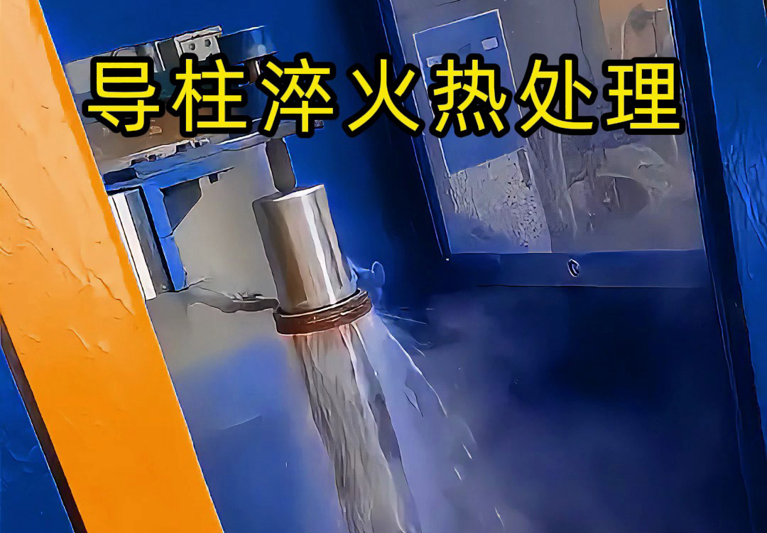 導柱淬火提質提速！海拓高頻淬火機床完勝傳統工藝