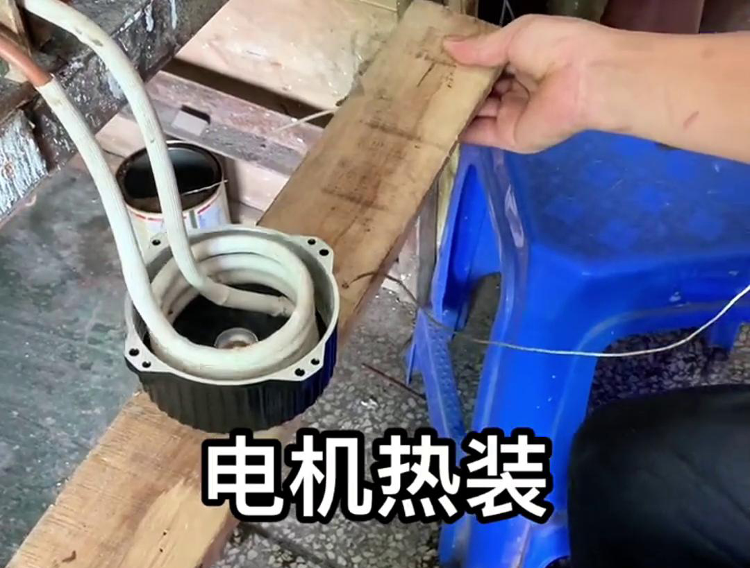 電機熱裝是裝配工藝中的一種重要方法，主要是利用金屬熱脹冷縮的原理