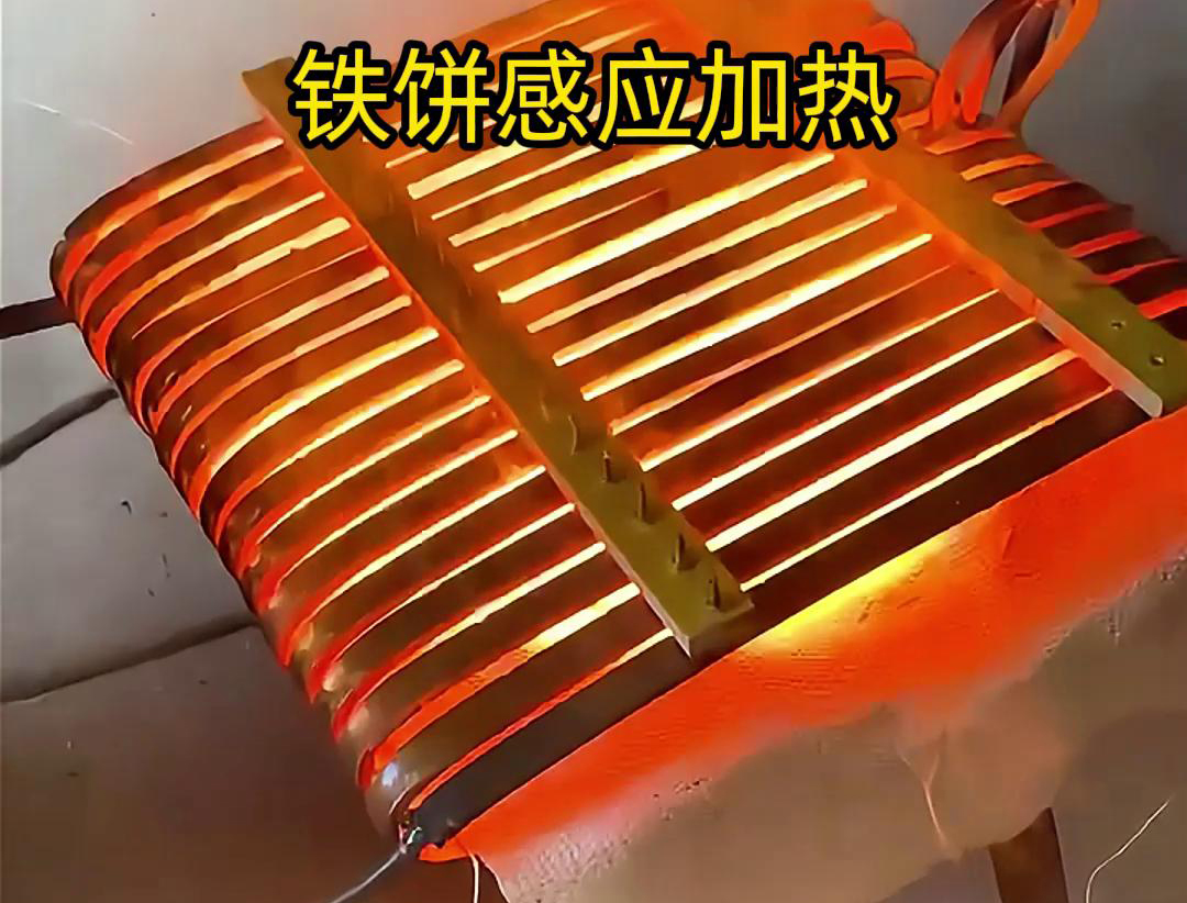 鐵餅鋼塊加熱熱鍛 選擇感應加熱設備