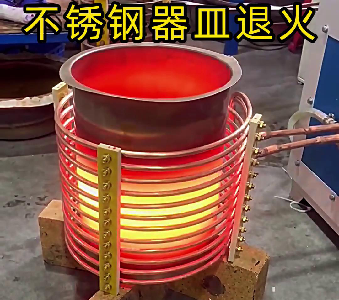 高頻退火熱處理廣泛應用于不銹鋼廚具、醫療器械、工業設備部件等領域