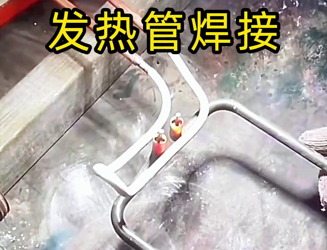一臺超高頻焊接機,正對電熱絲發熱管焊接