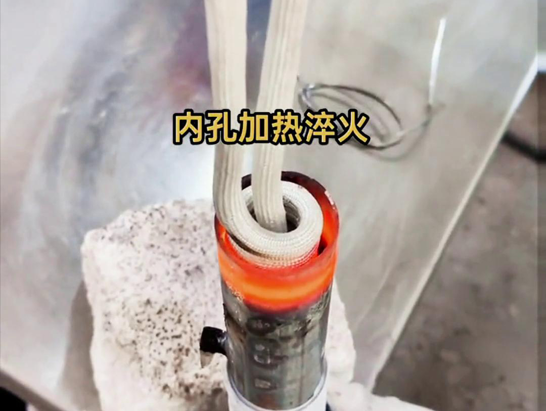 高頻加熱機配合簡易的軟鏈接裝置對工件內(nèi)孔進行加熱淬火的技術