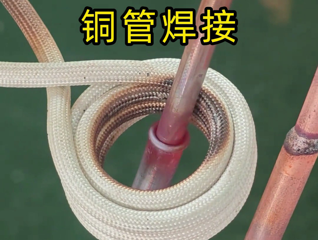 感應加熱線圈制作過程的銅管焊接步驟，用的就是高頻焊接技術完成
