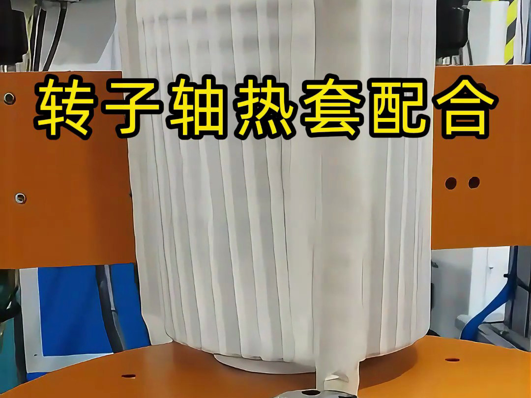 一般電機(jī)轉(zhuǎn)子軸是怎么裝進(jìn)去的，看完這個(gè)中頻加熱熱裝配設(shè)備就會明白了