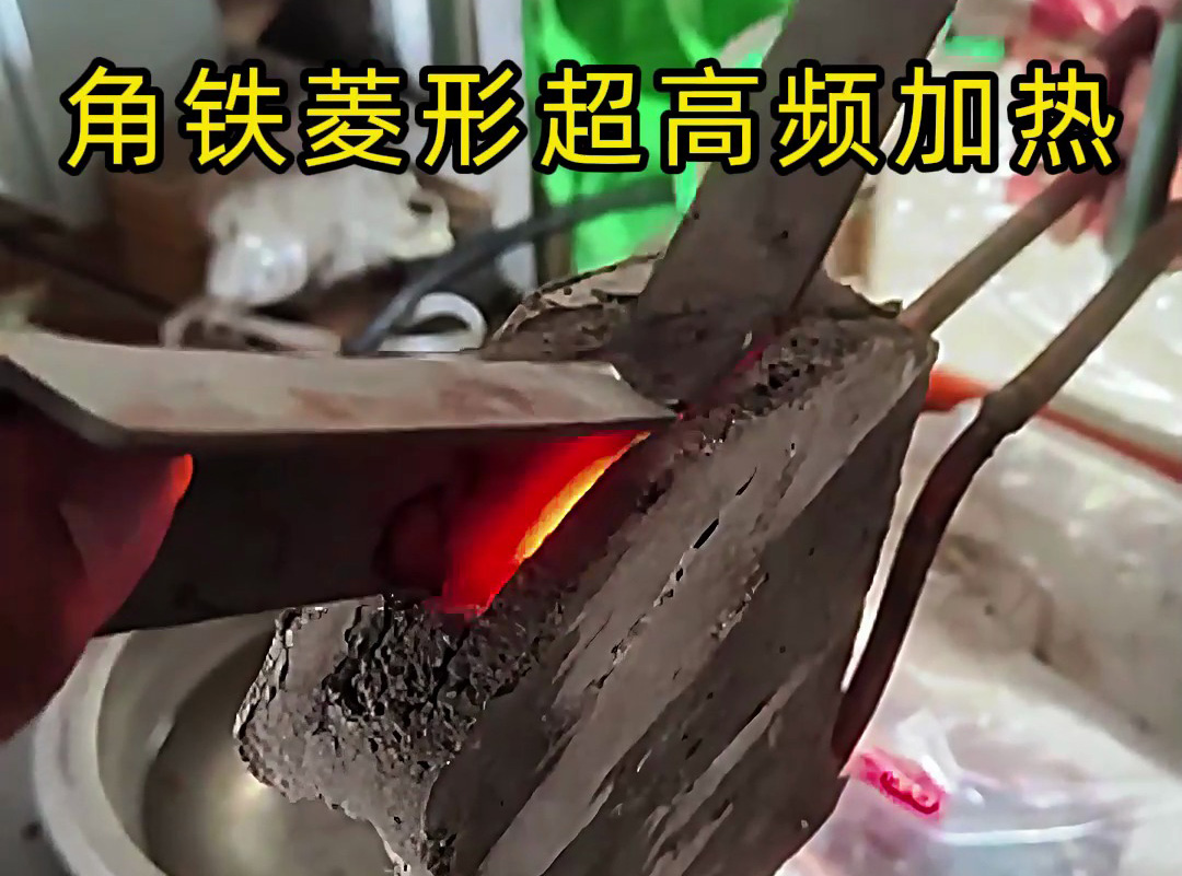 傳統加熱方式過時了！超高頻加熱設備讓金屬加工效率提升300%