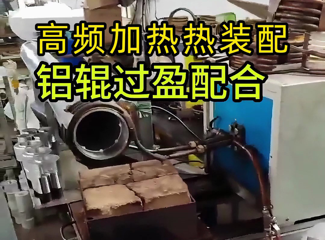 工人們如何確保鋁輥與部件完美契合？這個視頻告訴你答案！