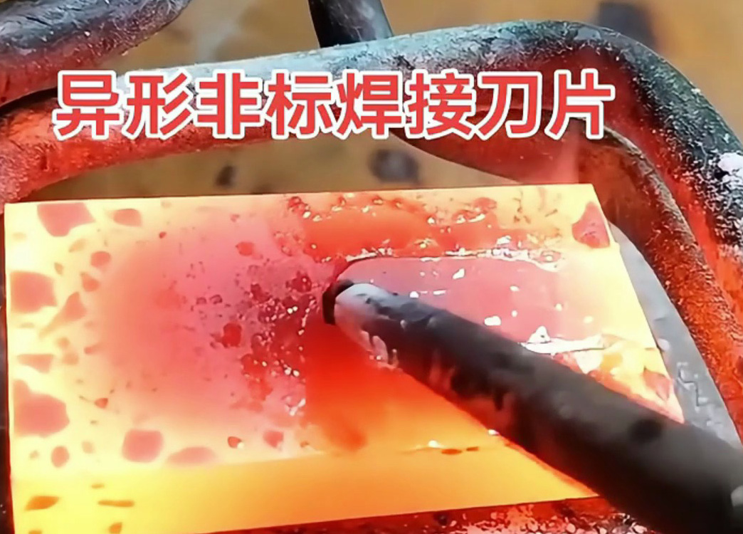 高頻釬焊工藝，適合各類刀具鉆頭硬質合金焊接